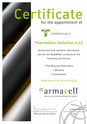 Сертификат официального эксклюзивного представителя компании Armacell