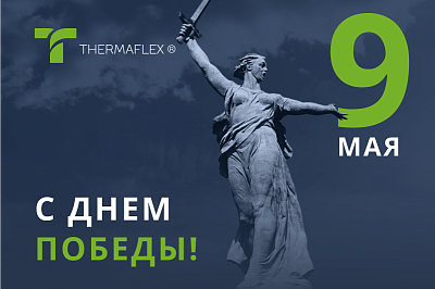 С Днем Победы!!!