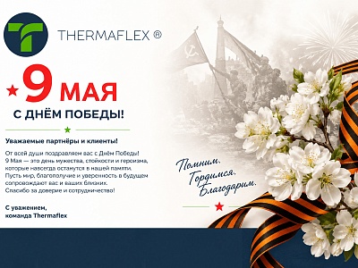 9 мая 2026